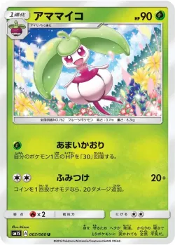 Steenee #007/060 · Pokémon
