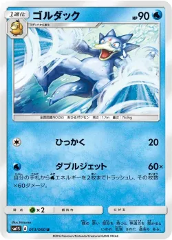 Golduck #013/060 · Pokémon