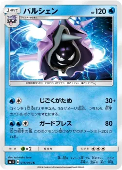 Cloyster #015/060 · Pokémon