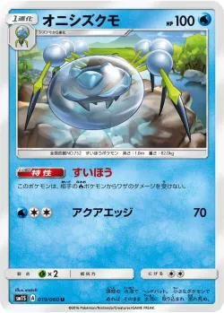 Araquanid #019/060 · Pokémon