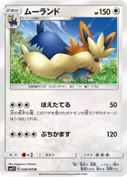 Stoutland 「SM1S 048/060」「JP」