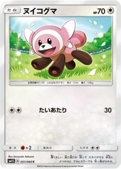 Stufful 「SM1S 051/060」「JP」