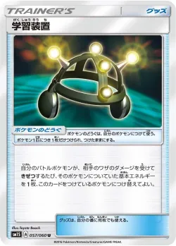 Exp. Share 「SM1S 057/060」「JP」