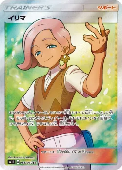 Ilima 「SM1S 065/060」「JP」