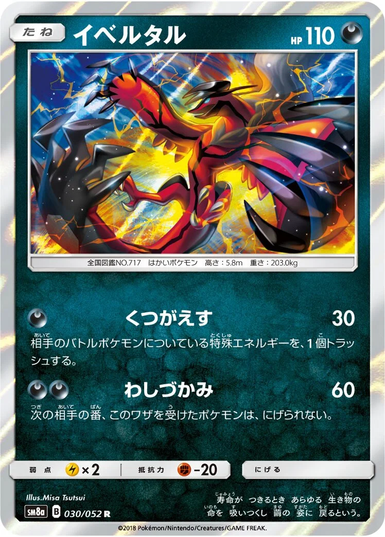 Yveltal 「SM8A 030/052」「JP」