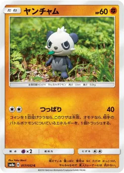 Pancham #017/052 · Pokémon