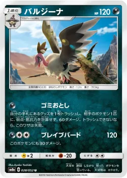 Mandibuzz 「SM8A 028/052」「JP」