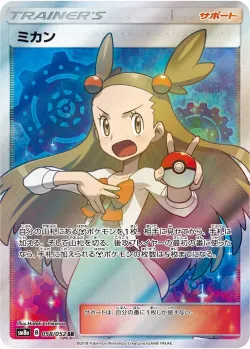 Jasmine 「SM8A 058/052」「JP」