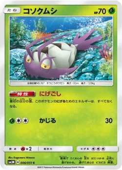 Wimpod #006/051 · Pokémon