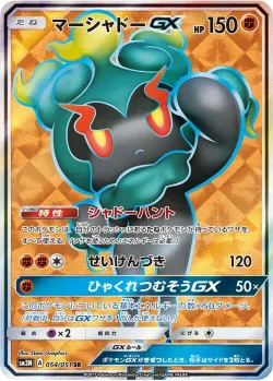 Marshadow-GX 「SM3N 054/051」「JP」