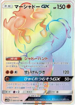 Marshadow-GX 「SM3N 060/051」「JP」