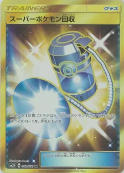 Super Scoop Up 「SM3N 062/051」「JP」