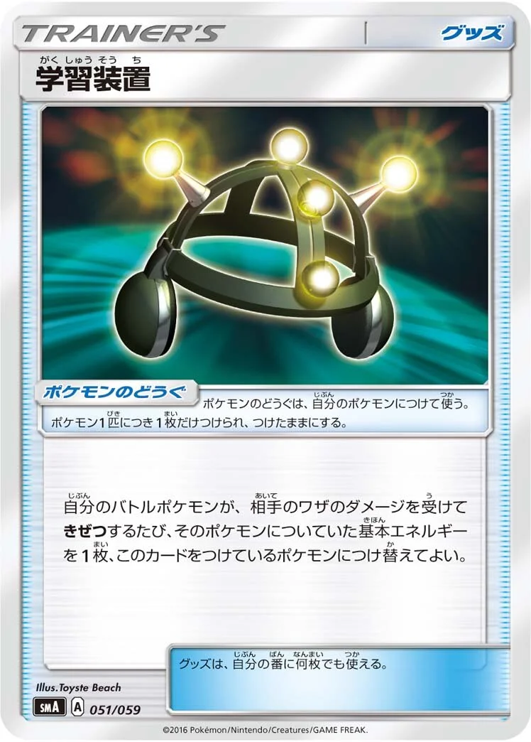 Exp. Share 「SMA 051/059」「JP」