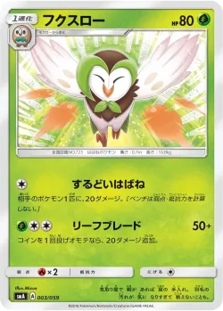 Dartrix #003/059 · Pokémon