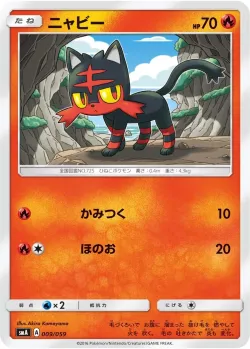 Litten #009/059 · Pokémon