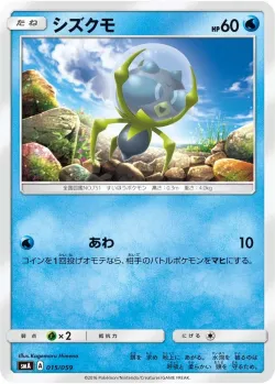 Dewpider 「SMA 015/059」「JP」