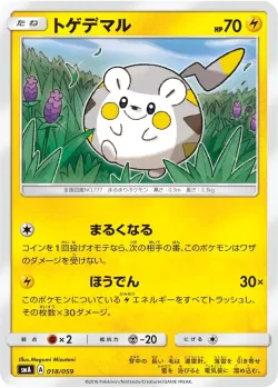 Togedemaru 「SMA 018/059」「JP」