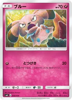 Snubbull 「SMA 030/059」「JP」