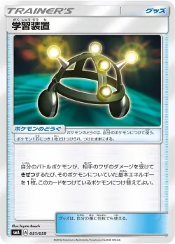 Exp. Share 「SMA 051/059」「JP」