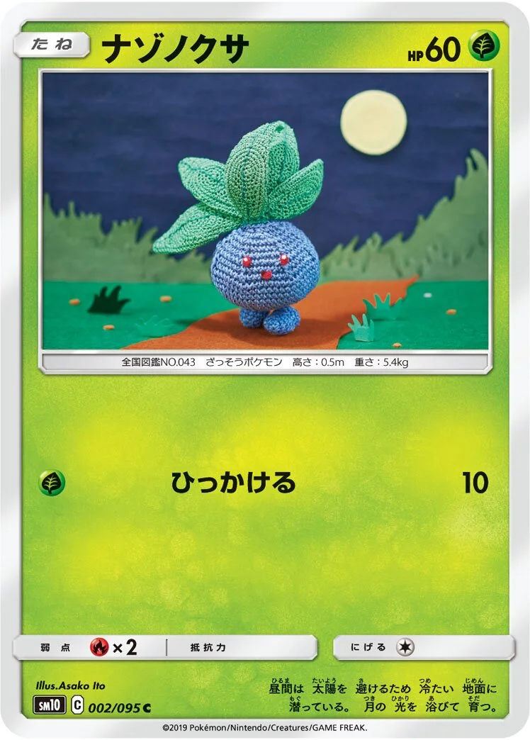 Oddish 「SM10 002/095」「JP」