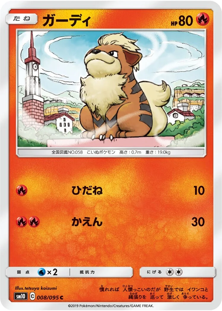 Growlithe 「SM10 008/095」「JP」