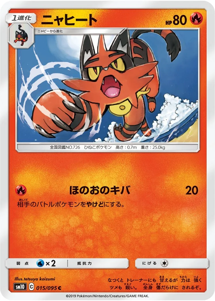 Torracat 「SM10 015/095」「JP」