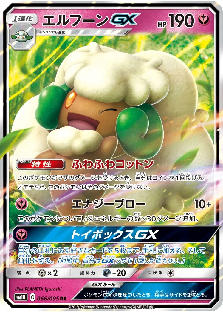 Whimsicott-GX 「SM10 066/095」「JP」
