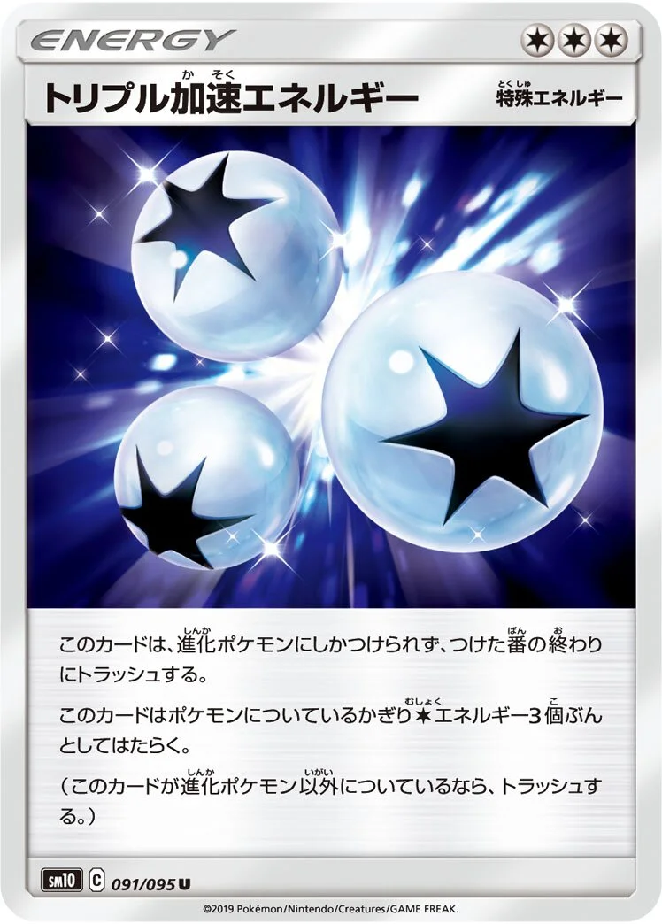Triple Acceleration Energy 「SM10 091/095」「JP」
