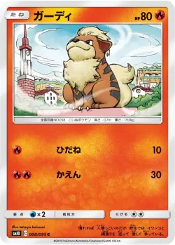 Growlithe #008/095 · Pokémon