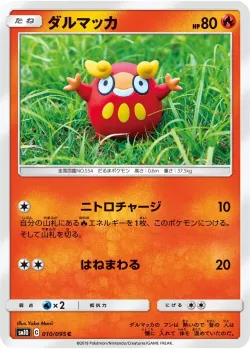 Darumaka #010/095 · Pokémon