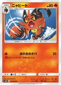 Torracat #015/095 · Pokémon
