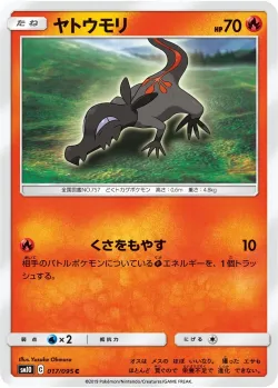 Salandit #017/095 · Pokémon