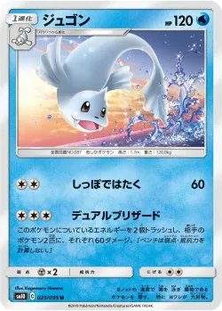 Dewgong #025/095 · Pokémon