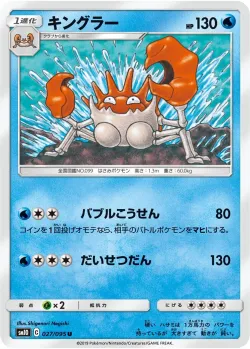 Kingler #027/095 · Pokémon