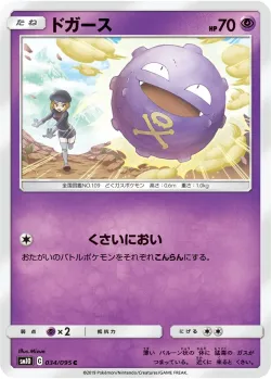 Koffing #034/095 · Pokémon