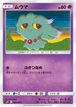 Misdreavus #038/095 · Pokémon