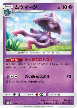 Mismagius #039/095 · Pokémon