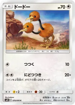 Doduo 「SM10 070/095」「JP」