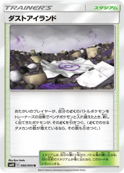Dust Island 「SM10 090/095」「JP」
