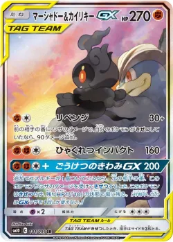 Marshadow & Machamp-GX 「SM10 101/095」「JP」