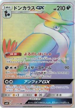 Honchkrow-GX 「SM10 111/095」「JP」