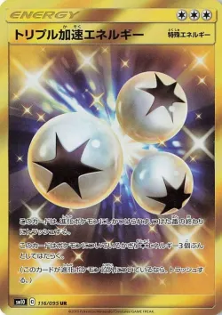 Triple Acceleration Energy 「SM10 116/095」「JP」