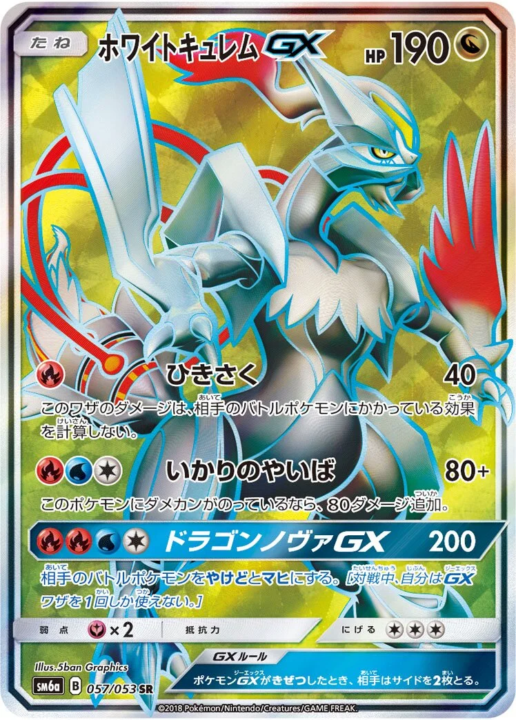 White Kyurem-GX 「SM6A 057/053」「JP」