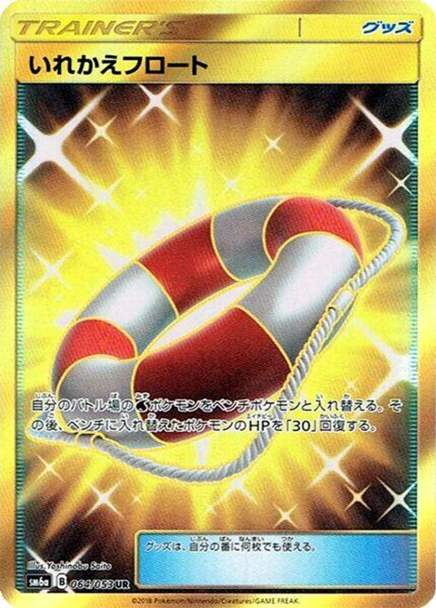 Switch Raft 「SM6A 064/053」「JP」