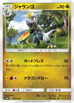 Hakamo-o 「SM6A 040/053」「JP」