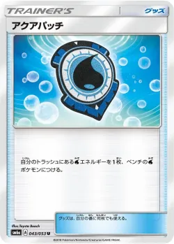 Aqua Patch 「SM6A 043/053」「JP」