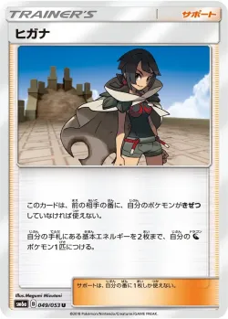 Zinnia 「SM6A 049/053」「JP」