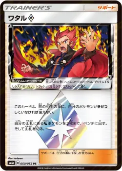 Lance ◇ 「SM6A 050/053」「JP」