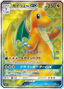 Dragonite-GX 「SM6A 056/053」「JP」