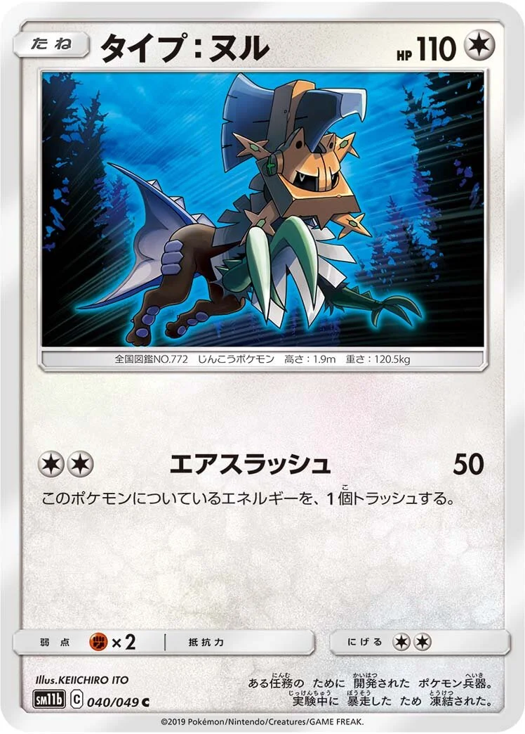 Type: Null 「SM11B 040/049」「JP」